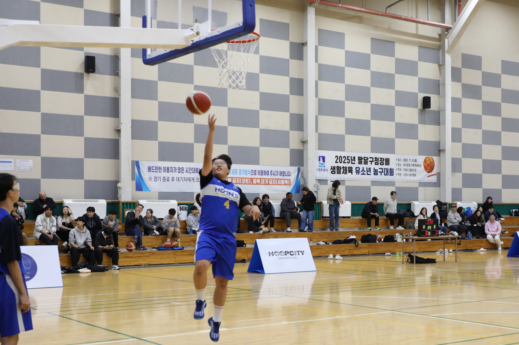 팔달구청장배 유소년 농구대회